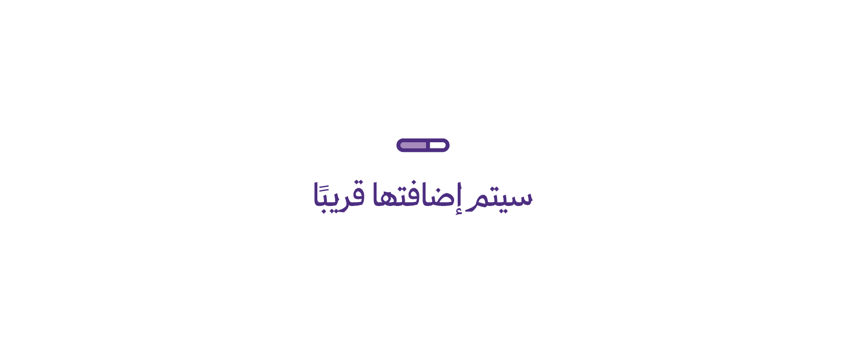 آفاق أبتاون