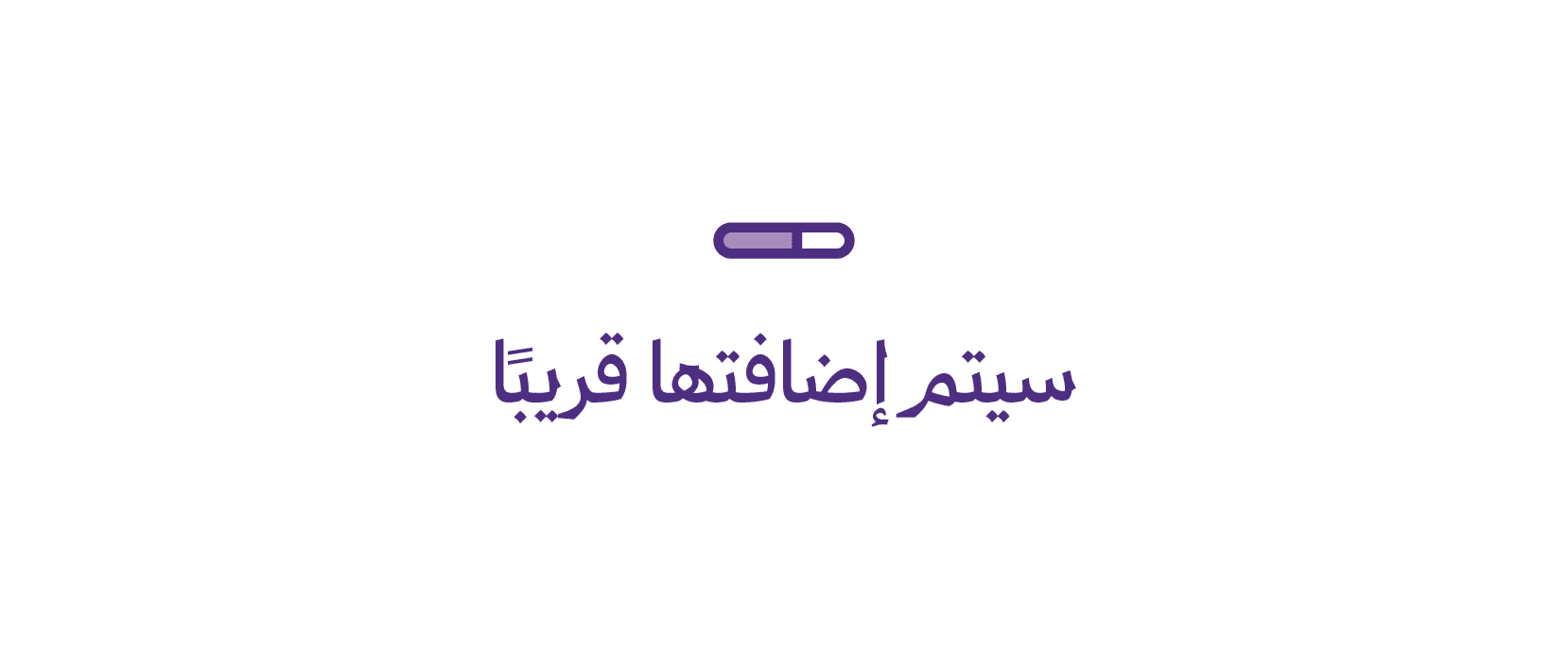المخطط العام 1